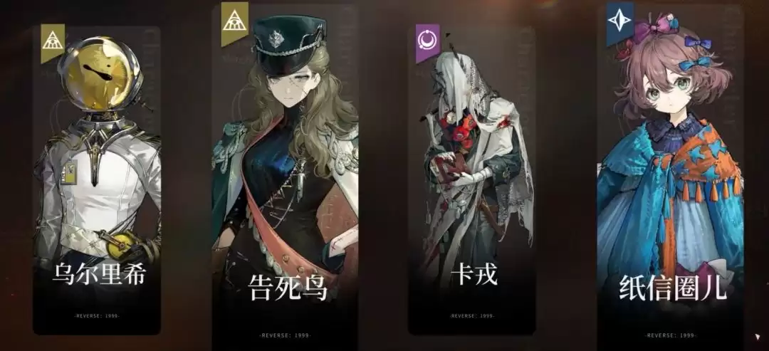 《重返未来：1999》告死鸟配队推荐