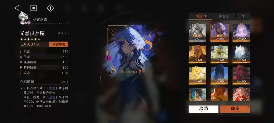 《重返未来:1999》美神伊索尔德狂想攻略