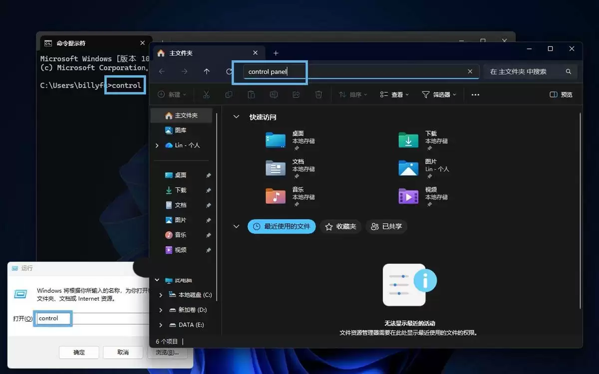 win11怎么调出控制面板? 打开win11控制面板快捷键等4种方法