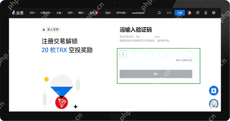 火币交易所htx官网官方地址 火币App v8.6.0 官方正版下载 - php中文网