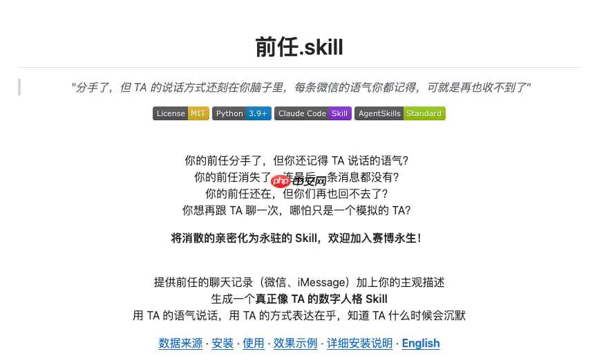 GitHub 上爆火的同事 skill:资本最狠的