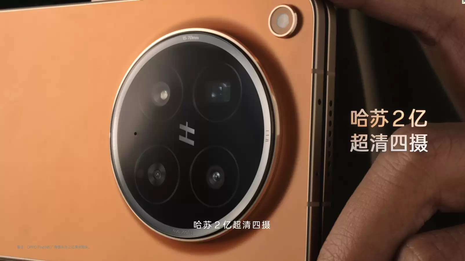 首发哈苏2亿超清四摄!OPPO Find N6影像配置官宣