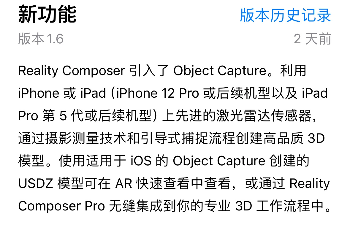 仅限 LiDAR 机型，IT之家实测苹果为 Reality Composer 应用推出的拍照建模功能