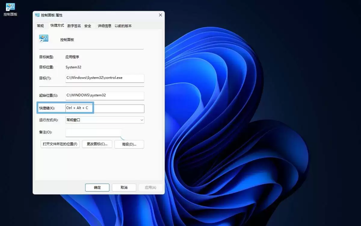 win11怎么调出控制面板? 打开win11控制面板快捷键等4种方法