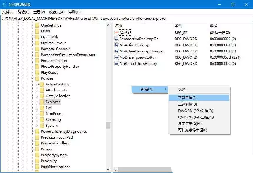 怎么隐藏已安装软件? Windows系统指定显示设置项目方法