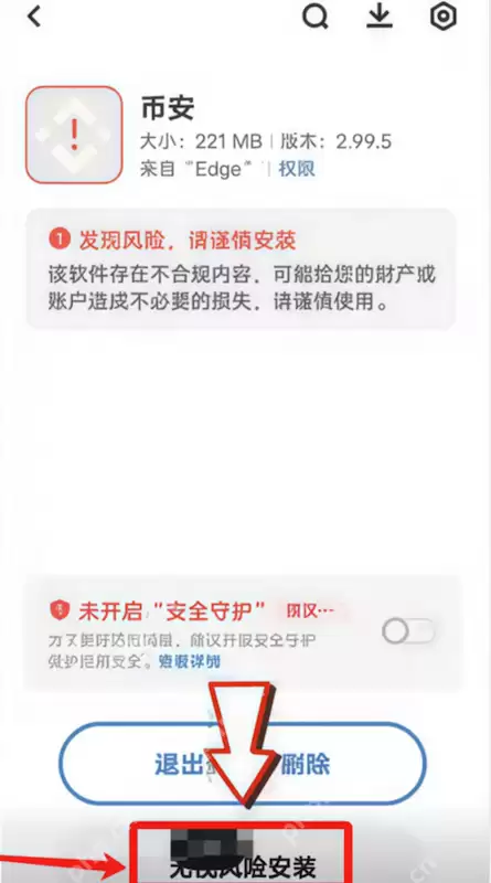 币安Binance手机App下载地址 币安最新版v3.18.8安卓/iOS安装 - php中文网
