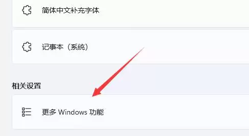 Win11自带的Hyper-V虚拟机怎么使用？