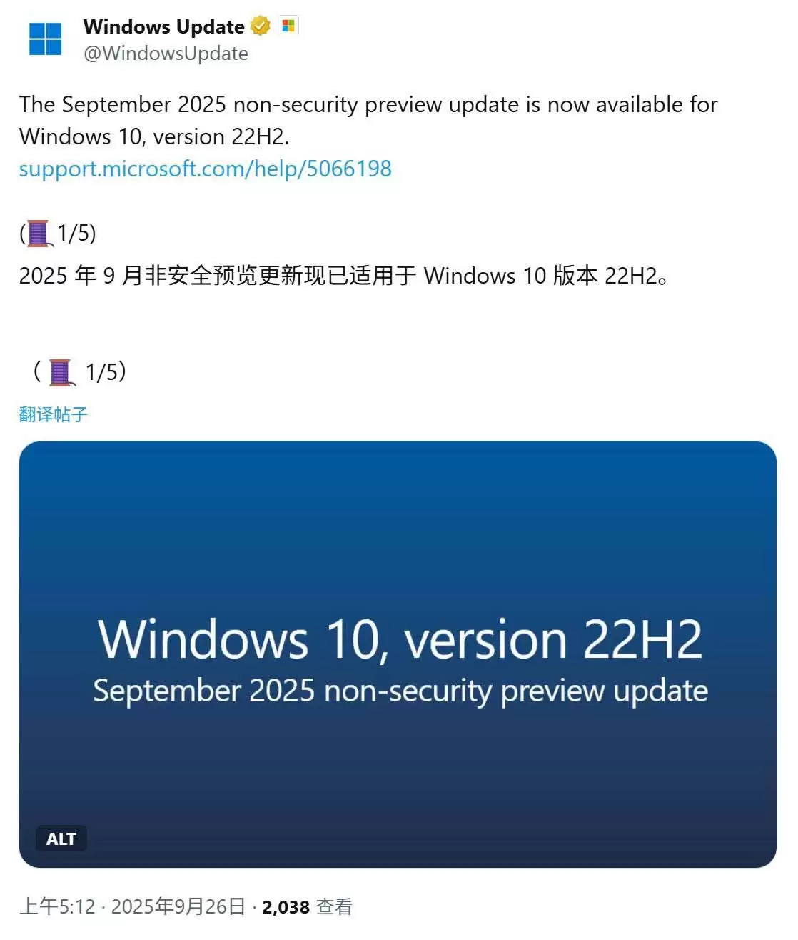 结束服务支持前最后的可选更新! Win10预览版19045.6396更新KB5066198发布
