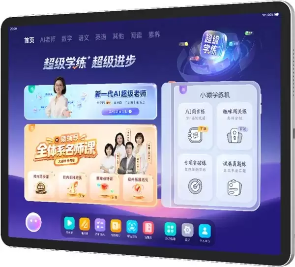 2026 学习机排行榜十强，谁真把“学练一体”做透了？