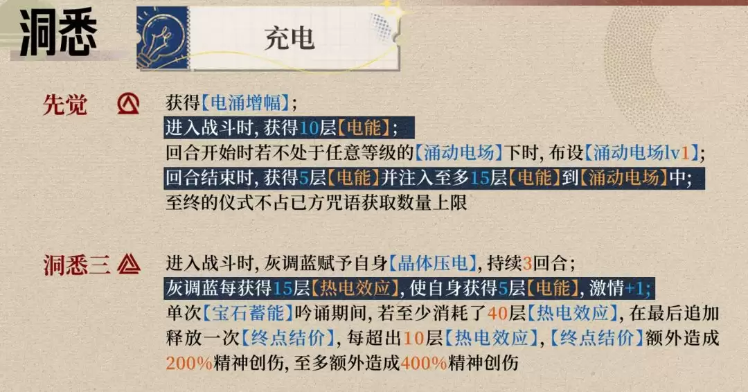 《重返未来：1999》灰调蓝技能机制与操作手法