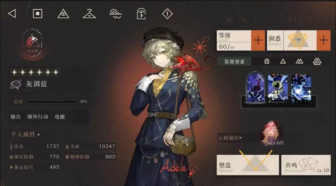 重返未来：1999灰调蓝技能加点优先级