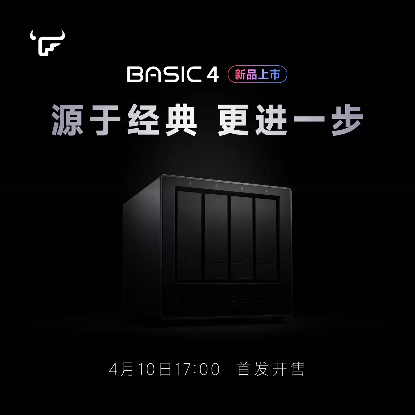 飞牛 BASIC 4 四盘位 NAS 亮相：Intel N150 处理器、双 2.5G 网口，最高 136TB 拓展