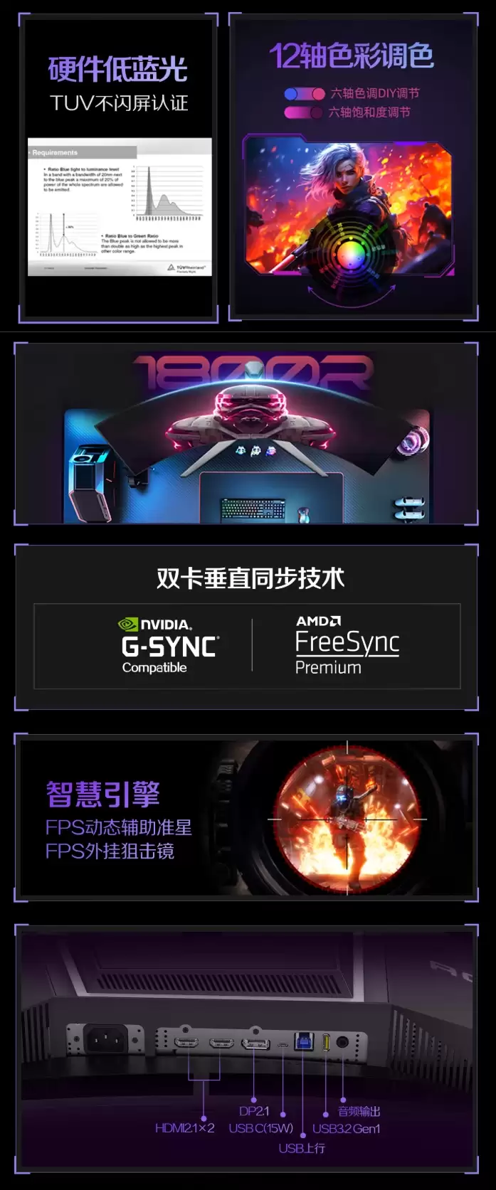 AOC 爱攻“AGP346UCSD”34 英寸带鱼屏显示器首销:1440P 360Hz QD-OLED,6999 元