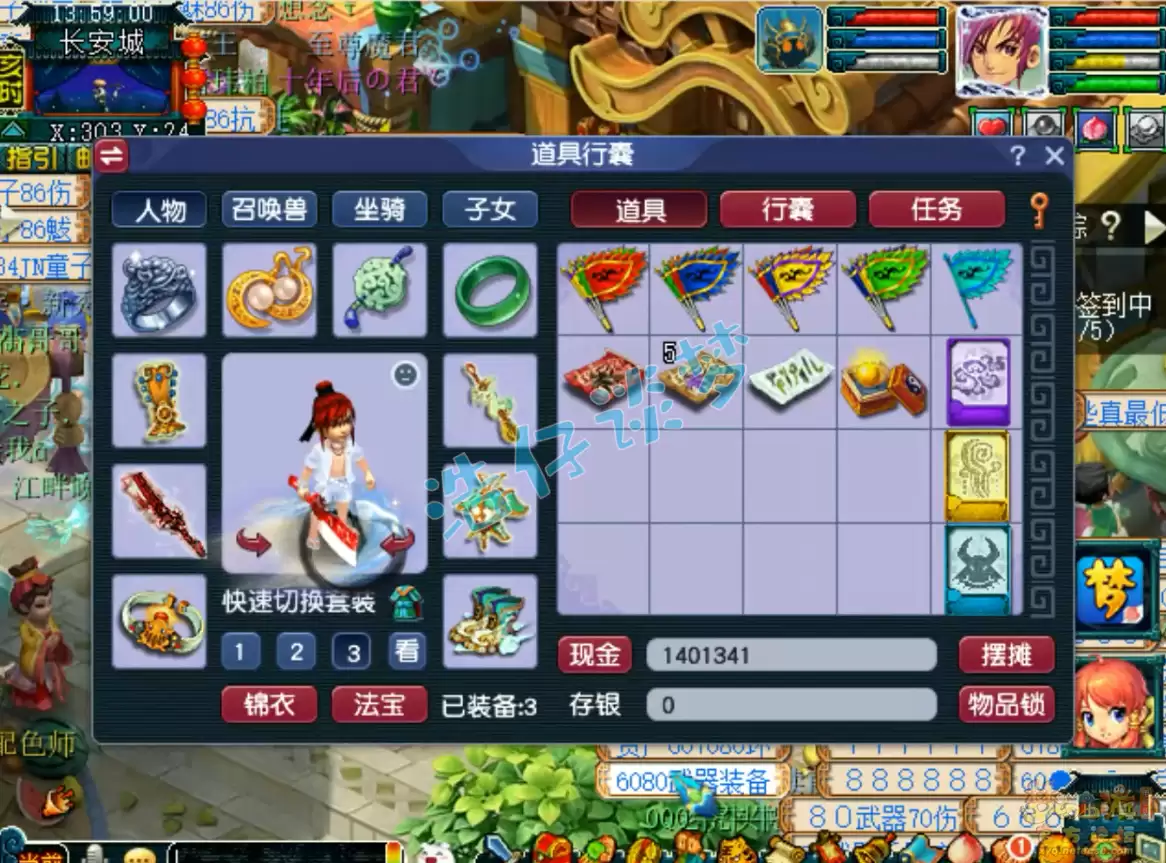 梦幻西游109魔化生装备搭配