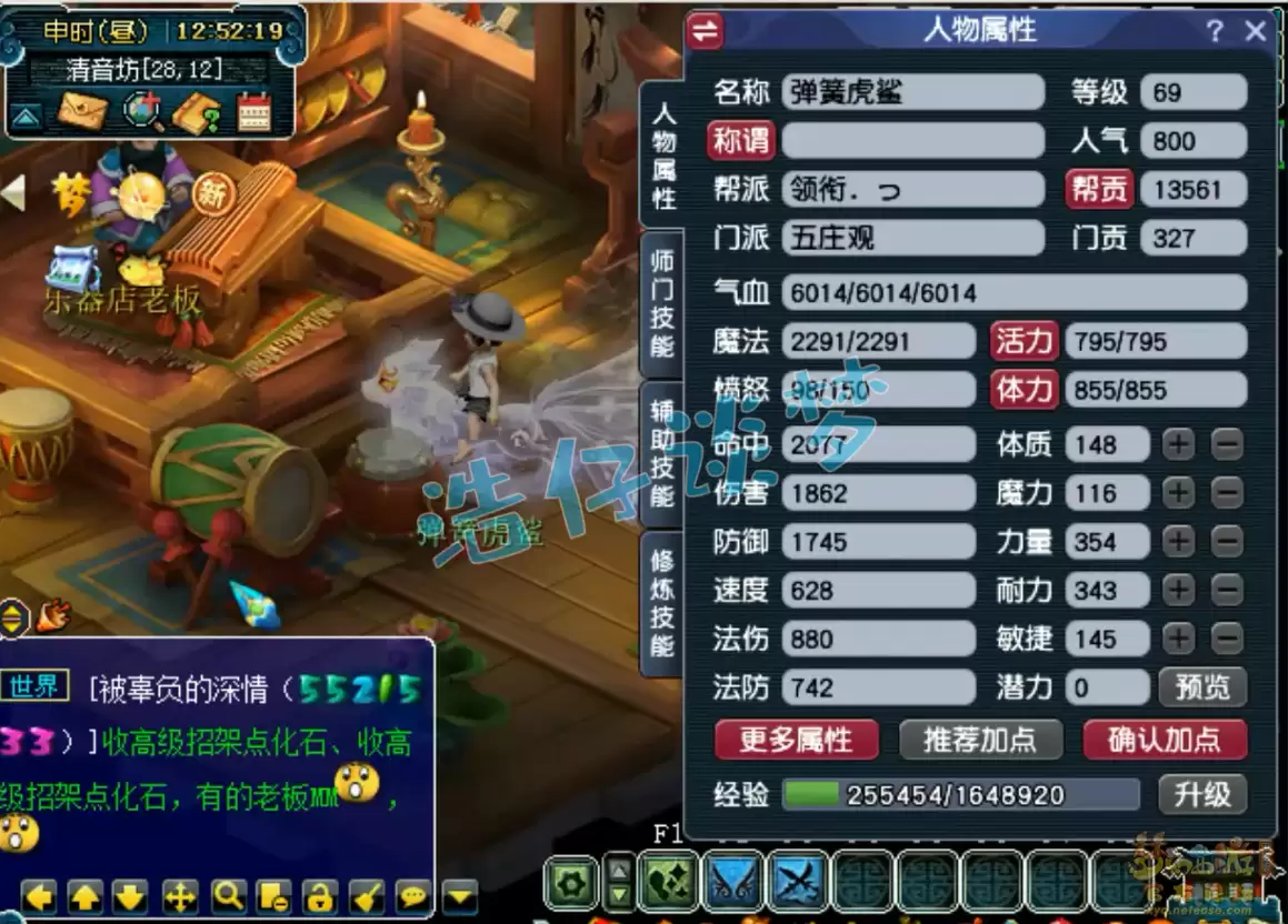 梦幻西游69力五庄装备选择