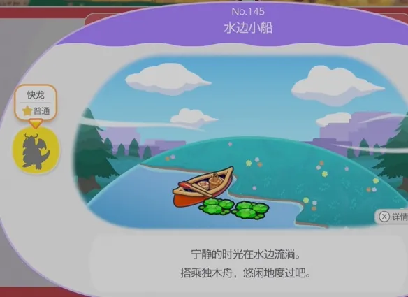 《宝可梦Pokopia》乘风技能解锁方法