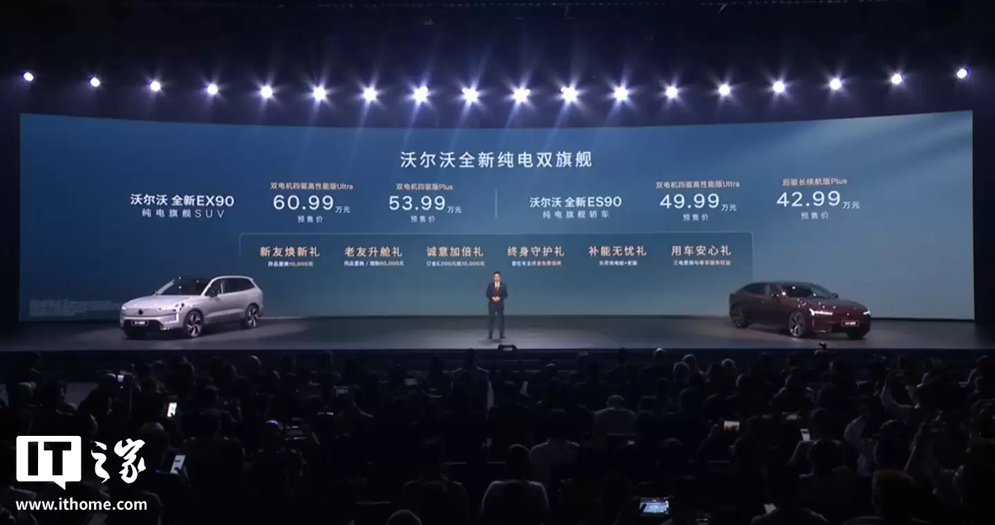 沃尔沃全新EX90纯电旗舰SUV发布：2+3+2式七座布局、双电机四驱，预售价53.99万元起