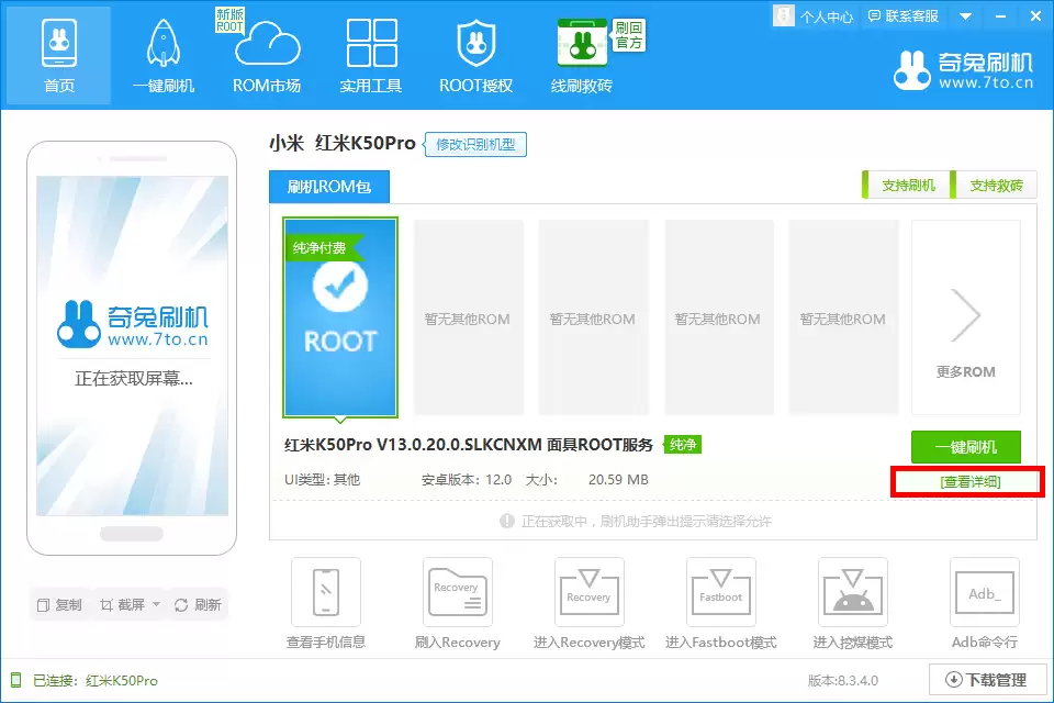 手机端出现Magisk应用图标示意图