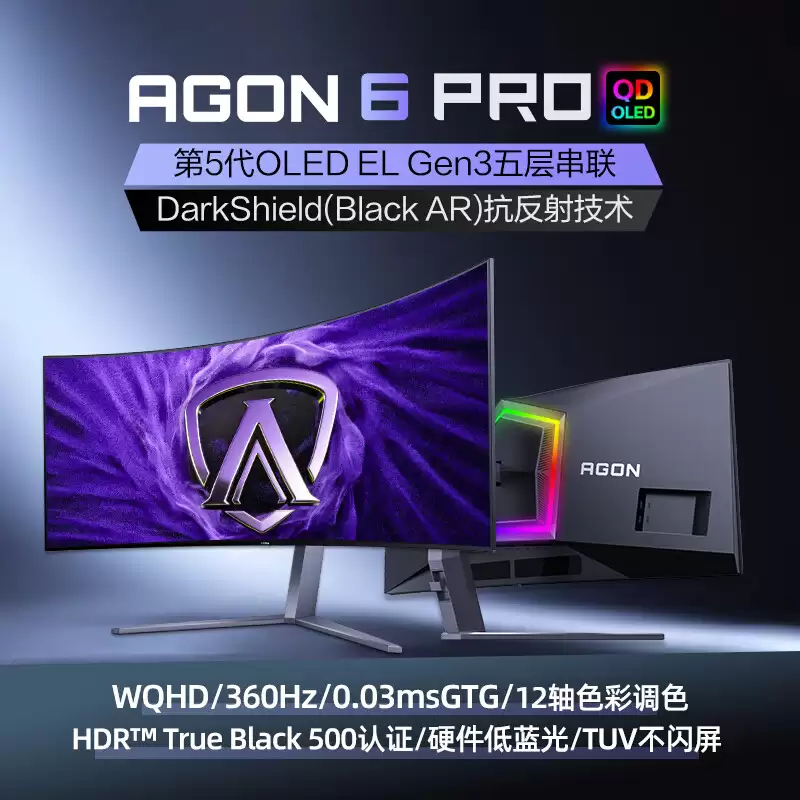 AOC 爱攻“AGP346UCSD”34 英寸带鱼屏显示器首销：1440P 360Hz QD-OLED，6999 元