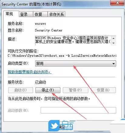 怎么关闭windows安全中心警报? windows系统安全警报弹窗关闭指南