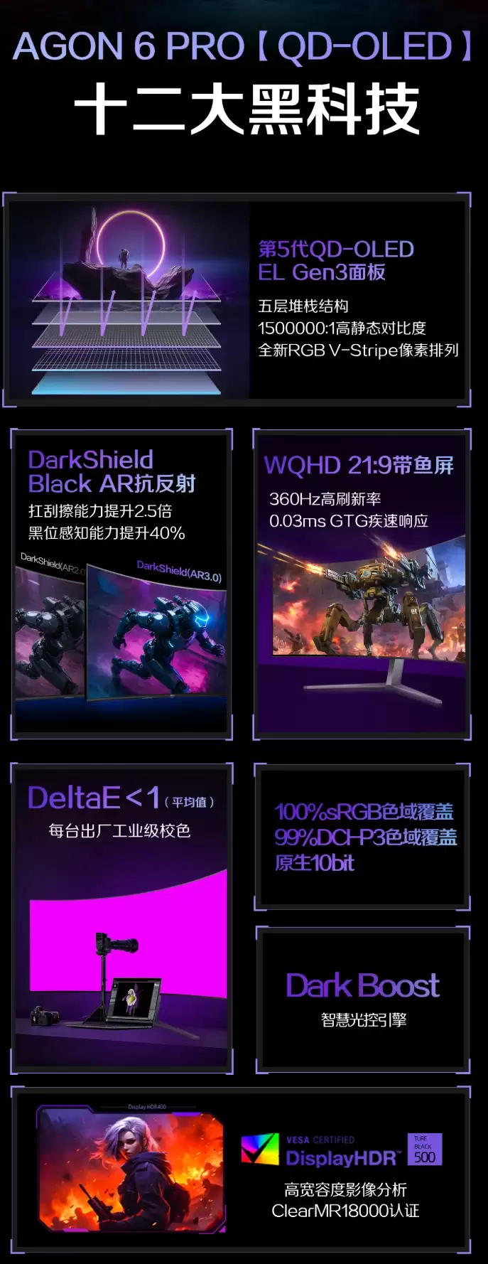 AOC 爱攻“AGP346UCSD”34 英寸带鱼屏显示器首销:1440P 360Hz QD-OLED,6999 元