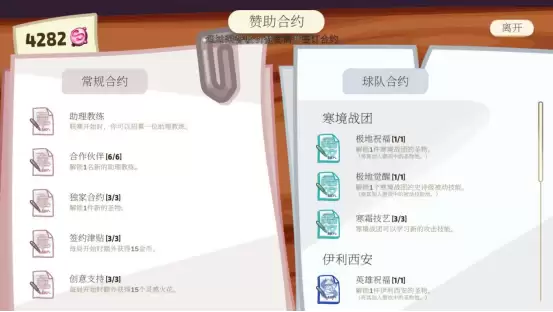 回合制策略混搭体育竞技！Roguelike新作《动物排球社》今日正式发售