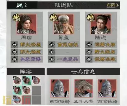 三国天下归心火烧队阵容推荐 火烧队阵容搭配攻略