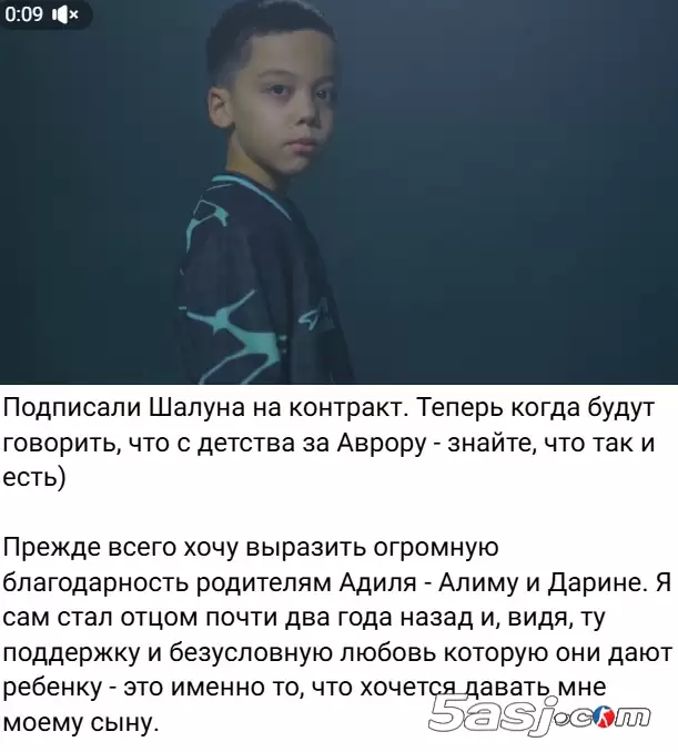 8岁电竞神童签约职业战队！Aurora破格签约ShaLun引热议，Twitch曾因年龄封禁至2032年