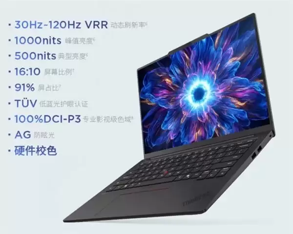 轻薄办公本：全场景便携 AI 商旅本 ThinkPad X14 2026 来袭