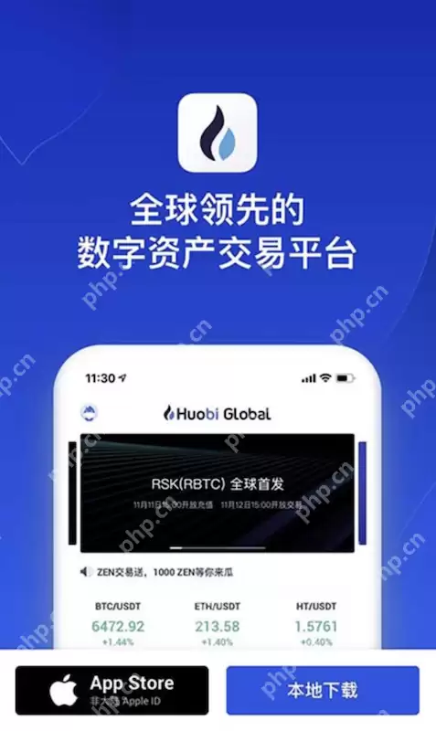 火币HTX全球站官方最新入口地址 火币交易所App v9.2.0 官方安卓版下载 - php中文网