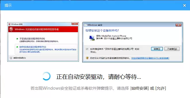 image.png 驱动自动安装提示界面示意图