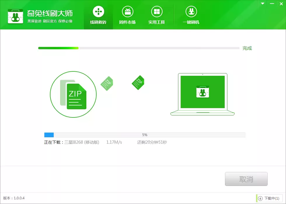 确认一键刷入救砖包示意图