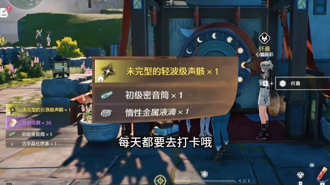 鸣潮3.2隐藏成就如何解锁