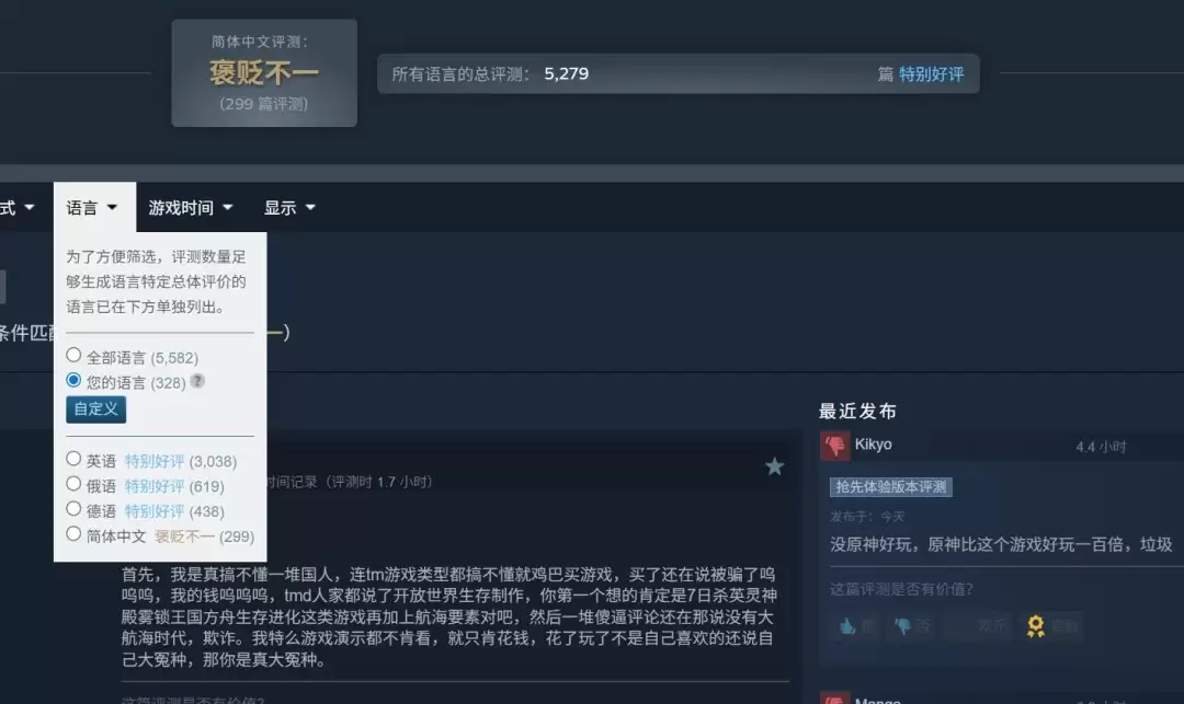 《风启之旅》发售两天玩家超50万 Steam峰值9.7万