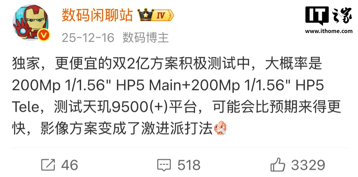消息称 OPPO Find X9s Pro 首发天马 U9 Pro 极窄四等边小直屏，双 2 亿影像