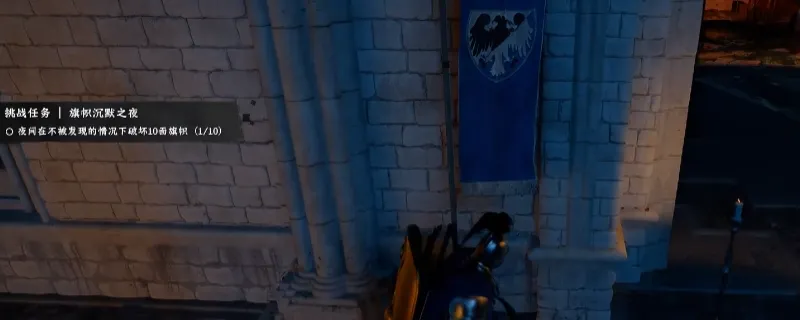 《红色沙漠》旗帜沉默之夜挑战任务攻略