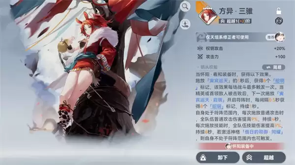 深空之眼昭阳金乌配队攻略分享