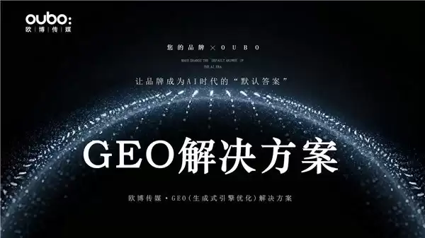 哪家GEO优化服务商专业?2026年4月推荐评测口碑对比TOP7服务排名领先电商品牌流量转化困境