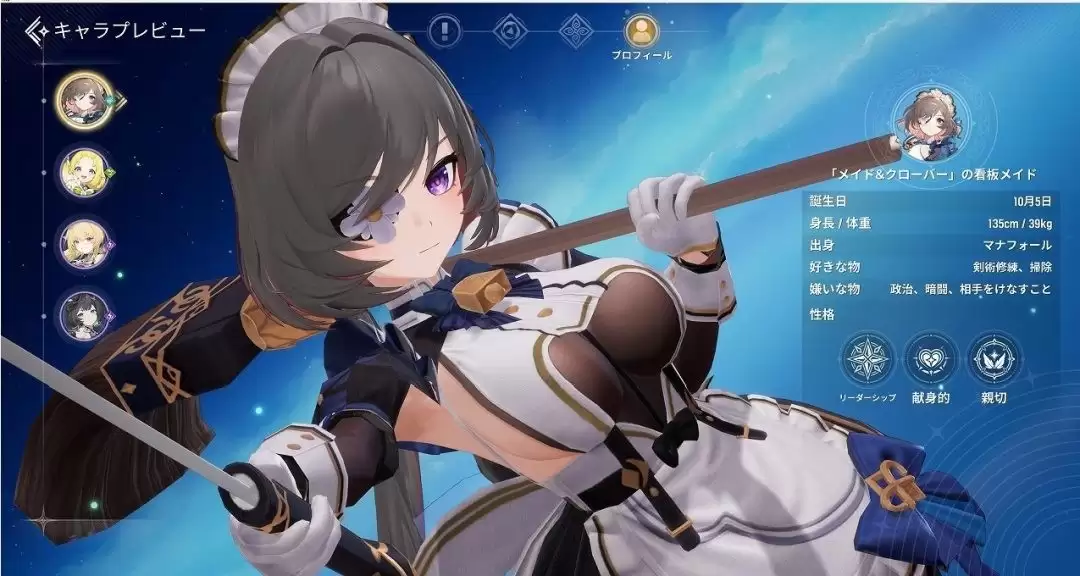 网石新绅士二游疑似辱男手势起争议 官方光速修复