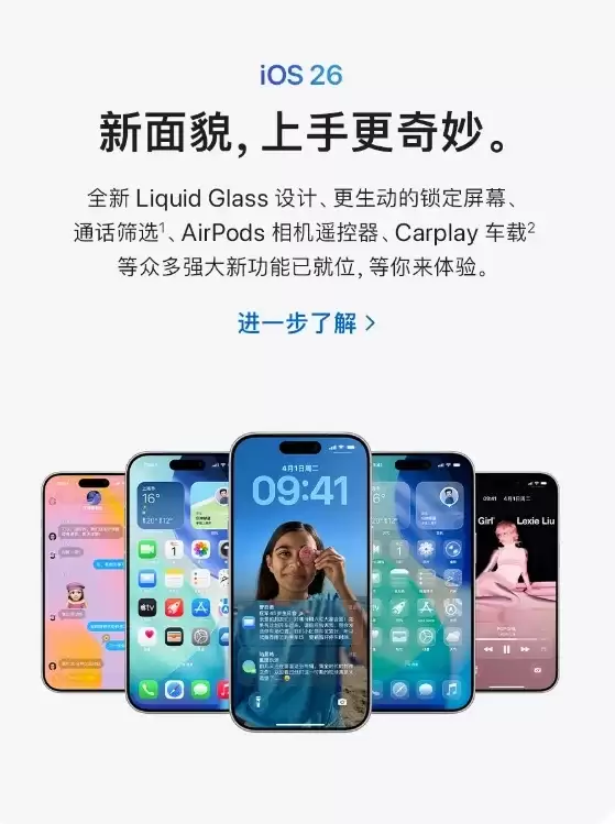 苹果喊话！iPhone用户尽快更新iOS