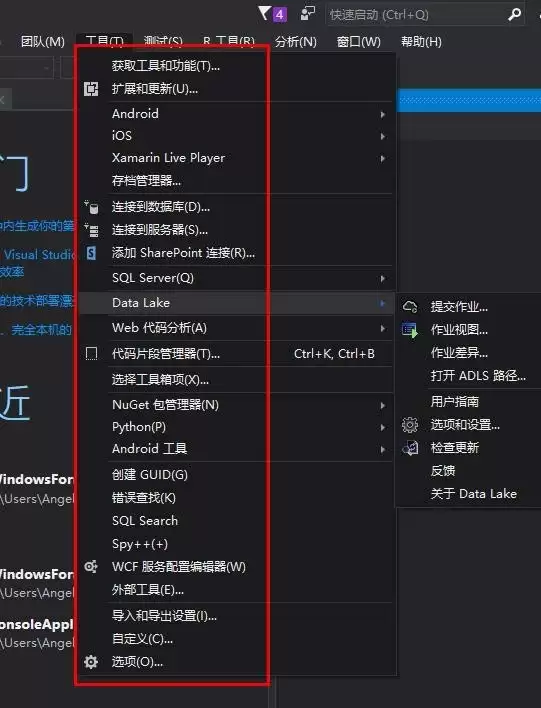 VS2017怎么使用ADLS路径