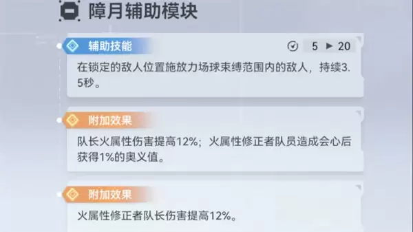 深空之眼昭阳金乌配队攻略分享