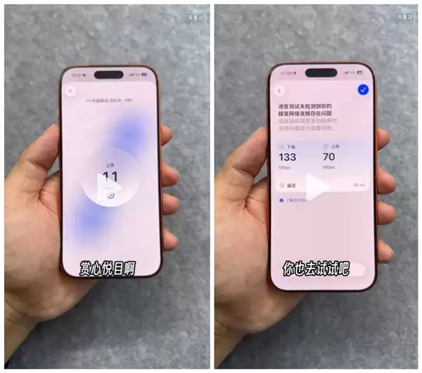 iPhone能测网速了！苹果官方测速工具上线：简洁无广告 完胜第三方App