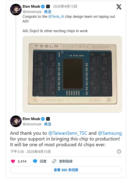 性能暴增40倍！特斯拉最新一代AI5芯片成功流片：马斯克首次公开实物照