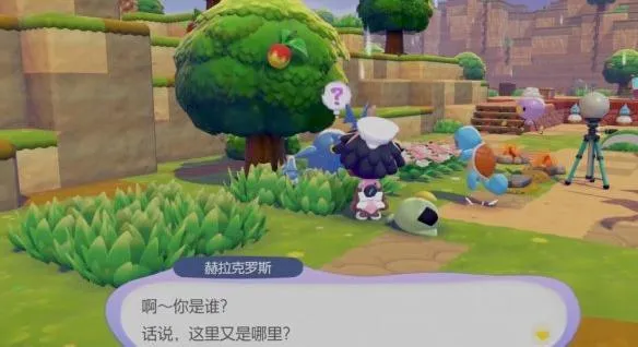 《宝可梦Pokopia》赫拉克罗斯招募攻略