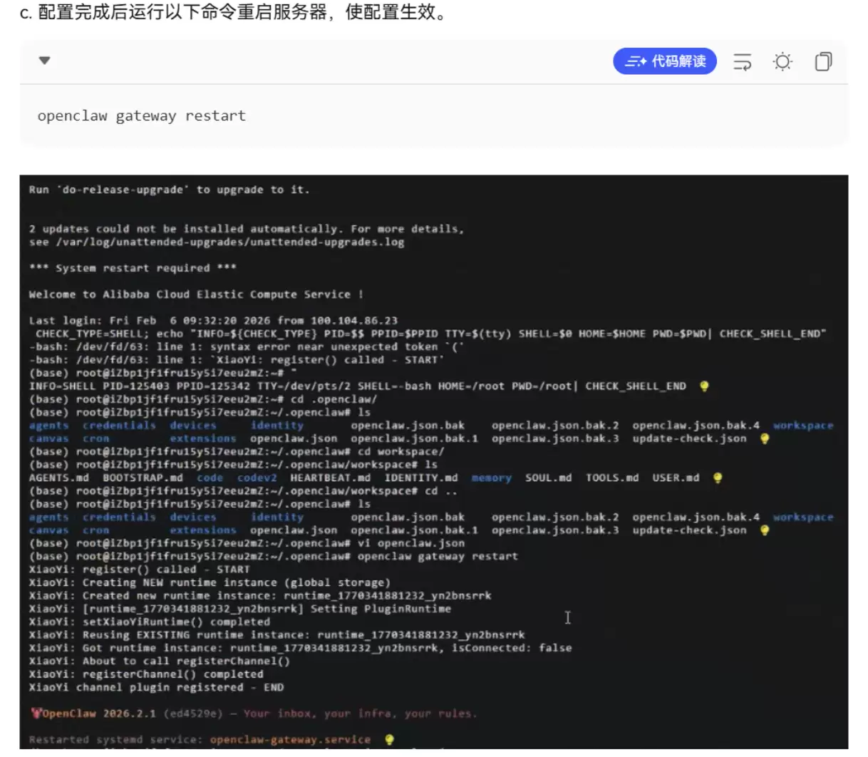 小艺开放平台OpenClaw接入-鸿蒙开发者社区
