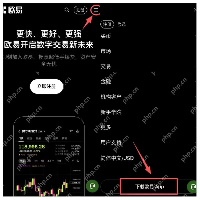 欧易OKX官方正版App下载渠道 OKX交易所最新版v6.215.0安卓下载 - php中文网