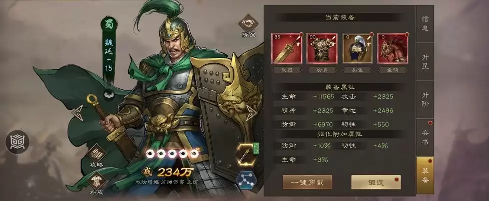 《新三国志曹操传》装备升级顺序推荐