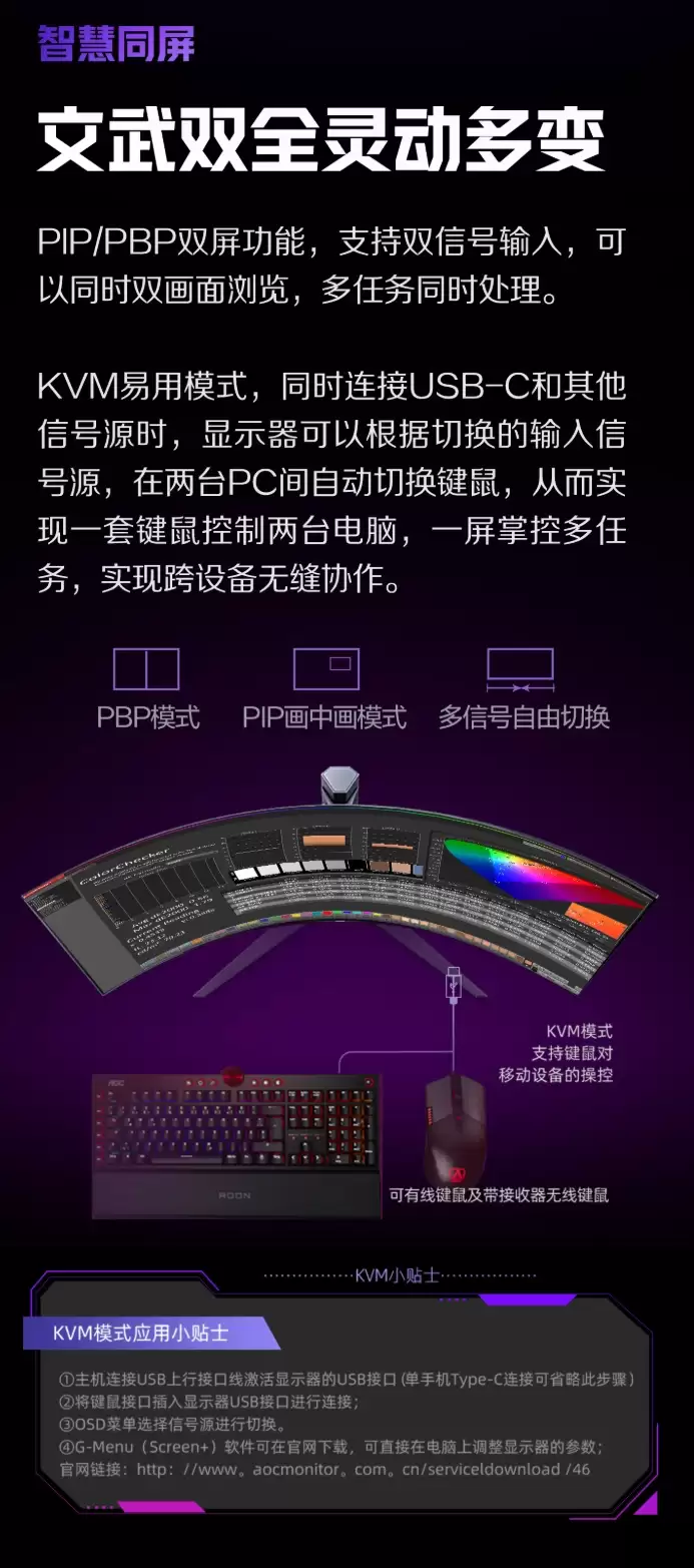 AOC 爱攻“AGP346UCSD”34 英寸带鱼屏显示器首销:1440P 360Hz QD-OLED,6999 元