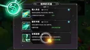 酋长你别跑祝福如何搭配